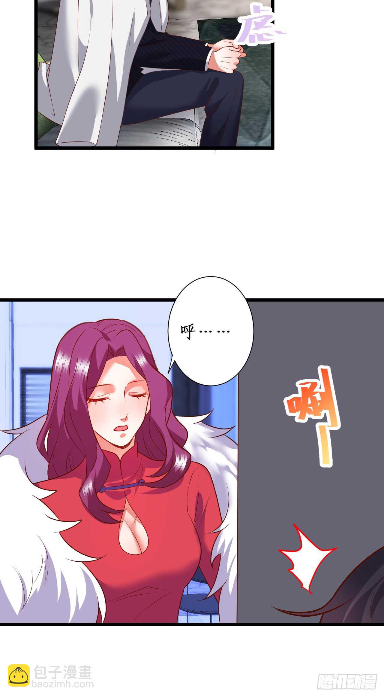 《这个保镖有点萌》怀孕？！ 第17页