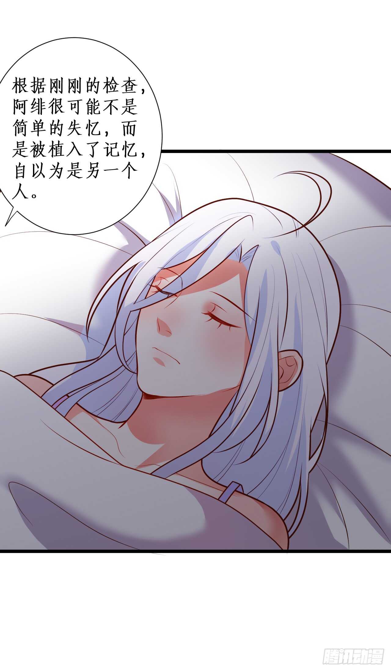 《这个保镖有点萌》怀孕？！ 第28页