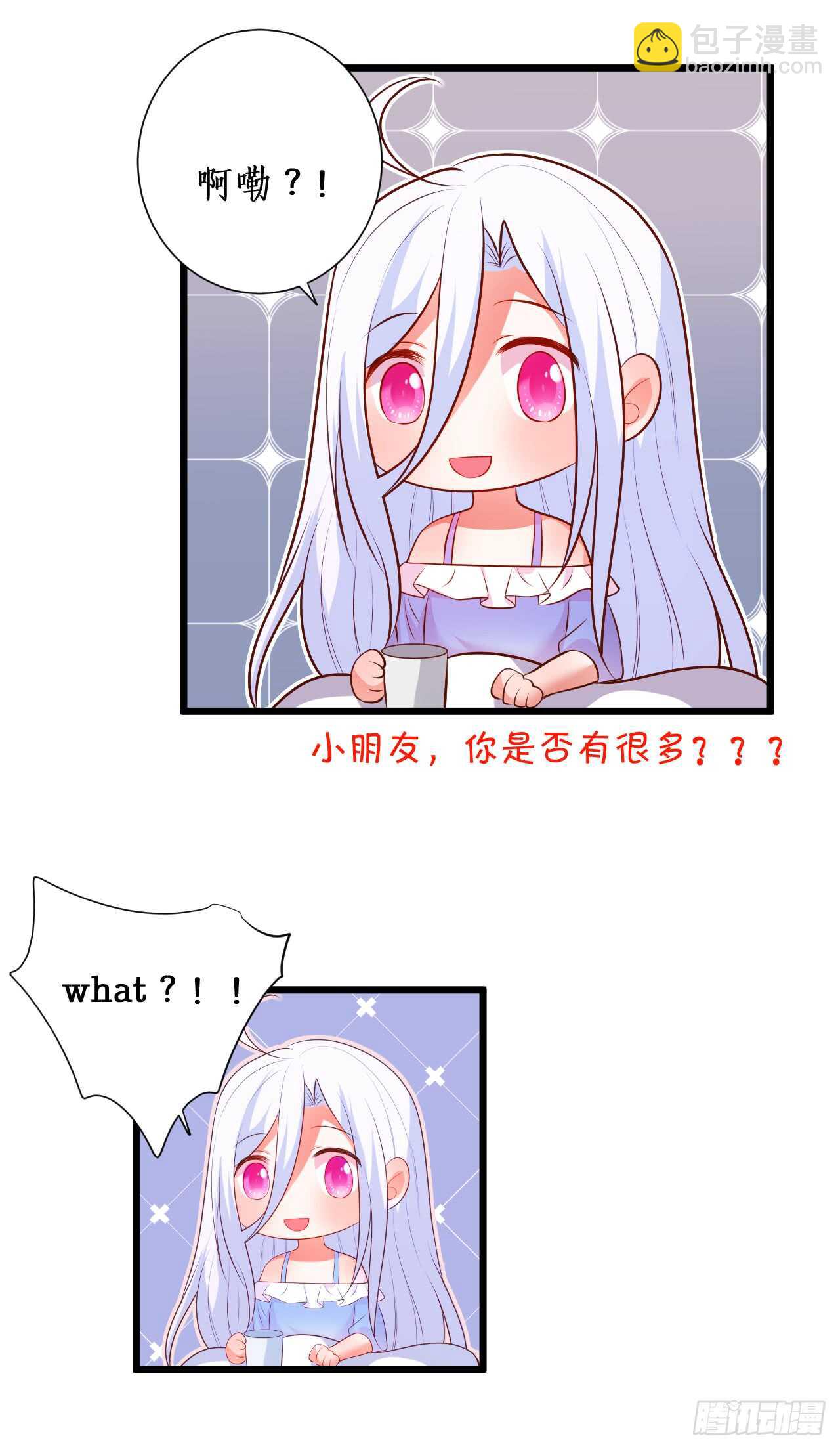 《这个保镖有点萌》怀孕？！ 第36页