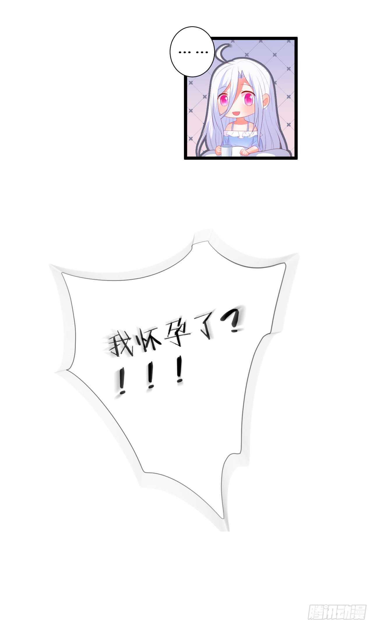 《这个保镖有点萌》怀孕？！ 第37页