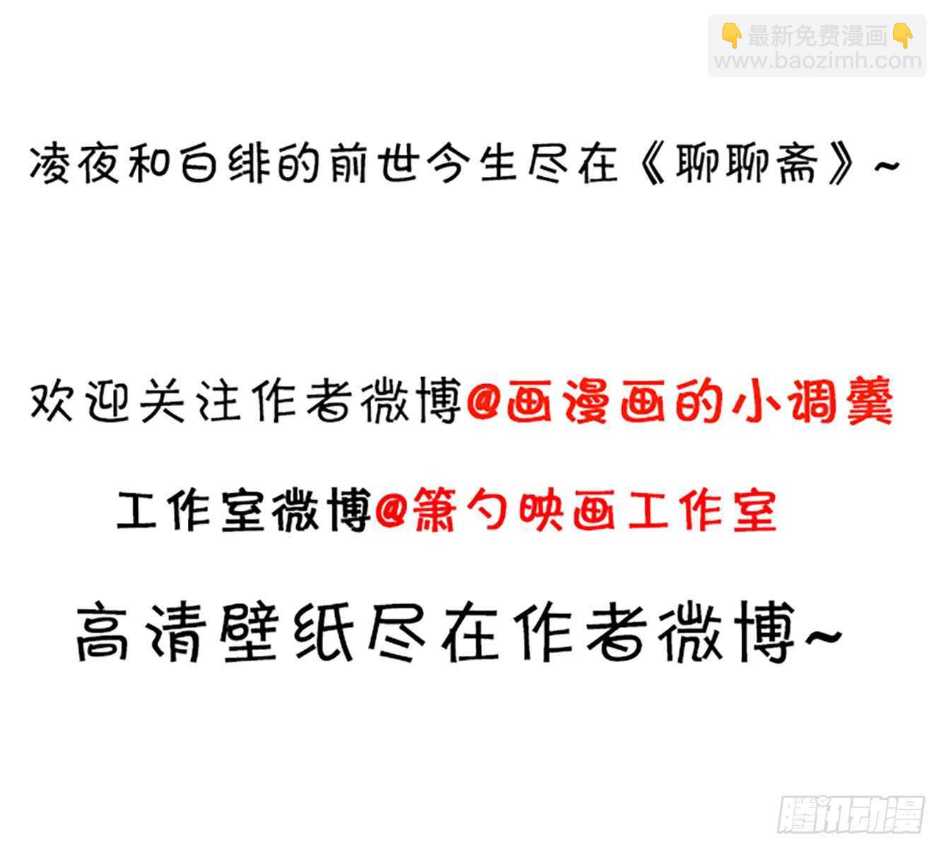 《这个保镖有点萌》怀孕？！ 第45页