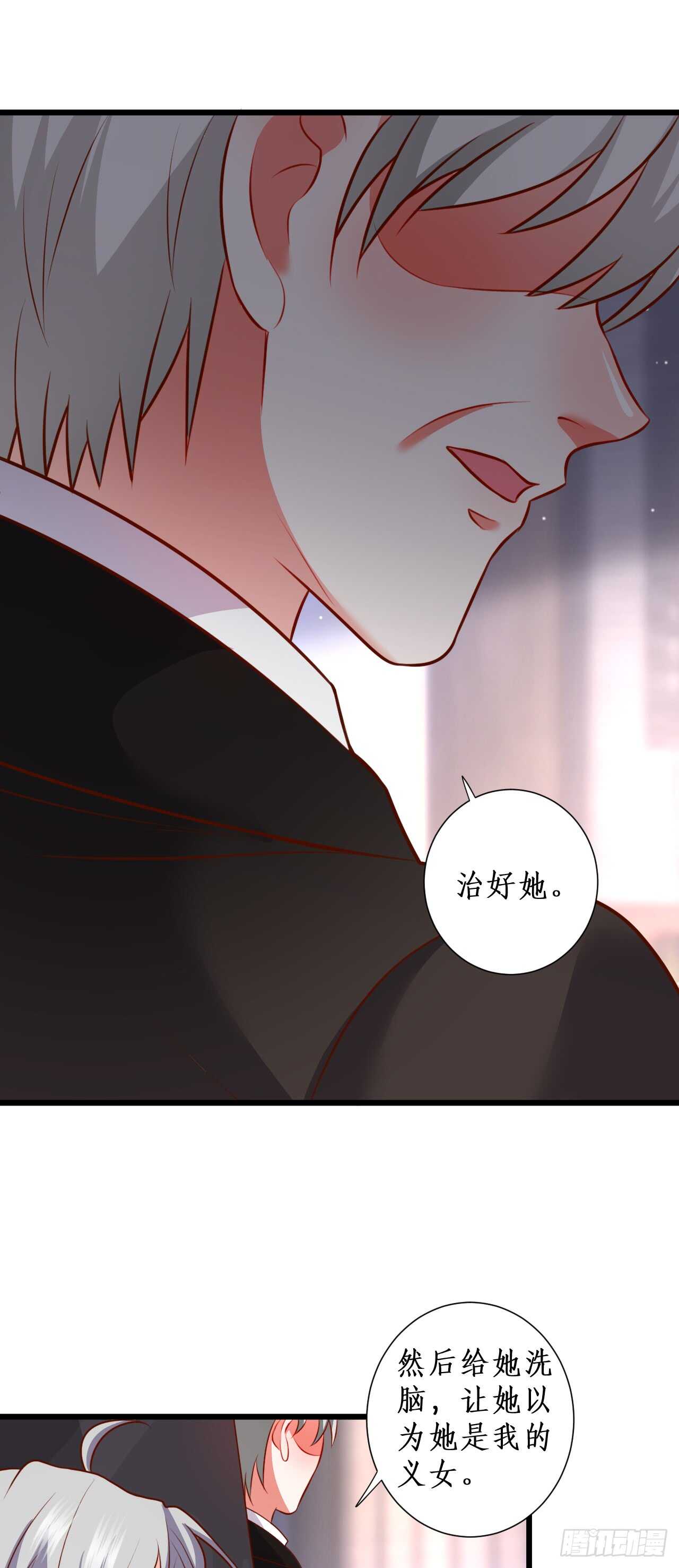 《这个保镖有点萌》怀孕？！ 第7页