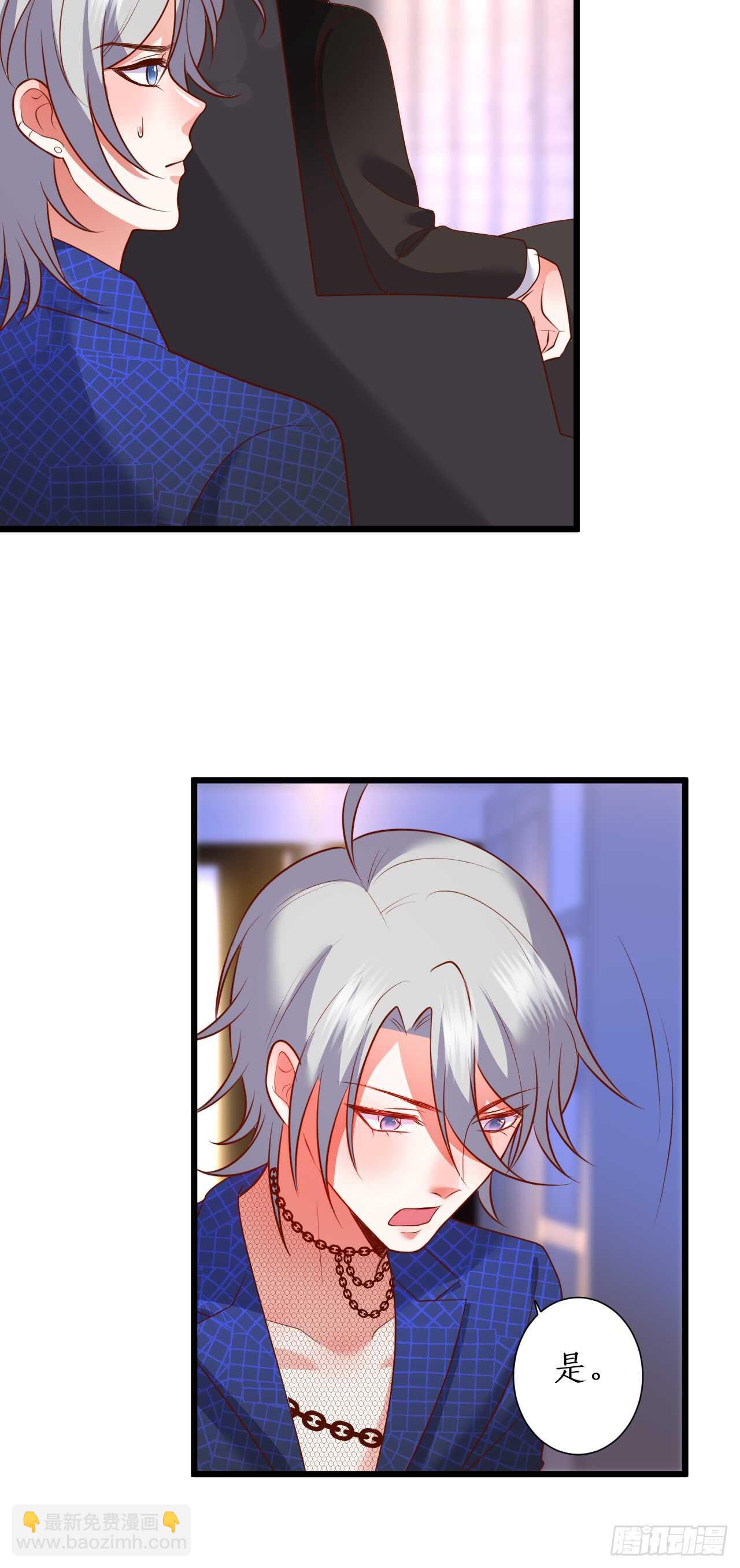 《这个保镖有点萌》怀孕？！ 第8页