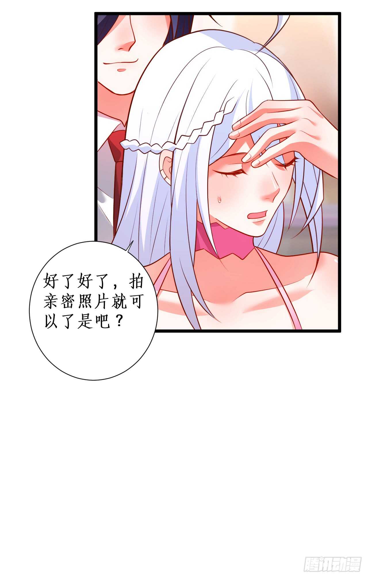 《这个保镖有点萌》甜蜜约会 第15页