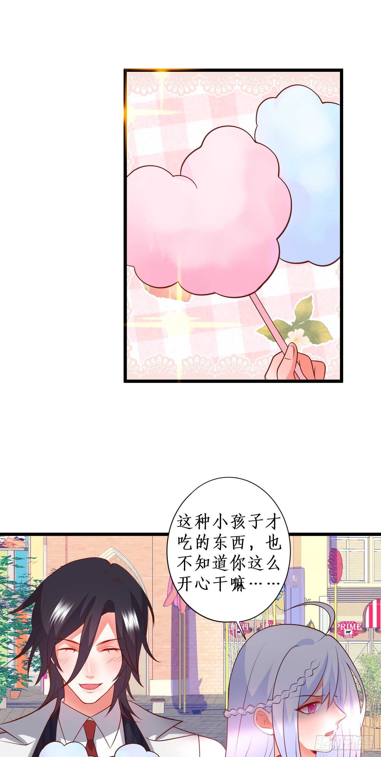 《这个保镖有点萌》甜蜜约会 第18页