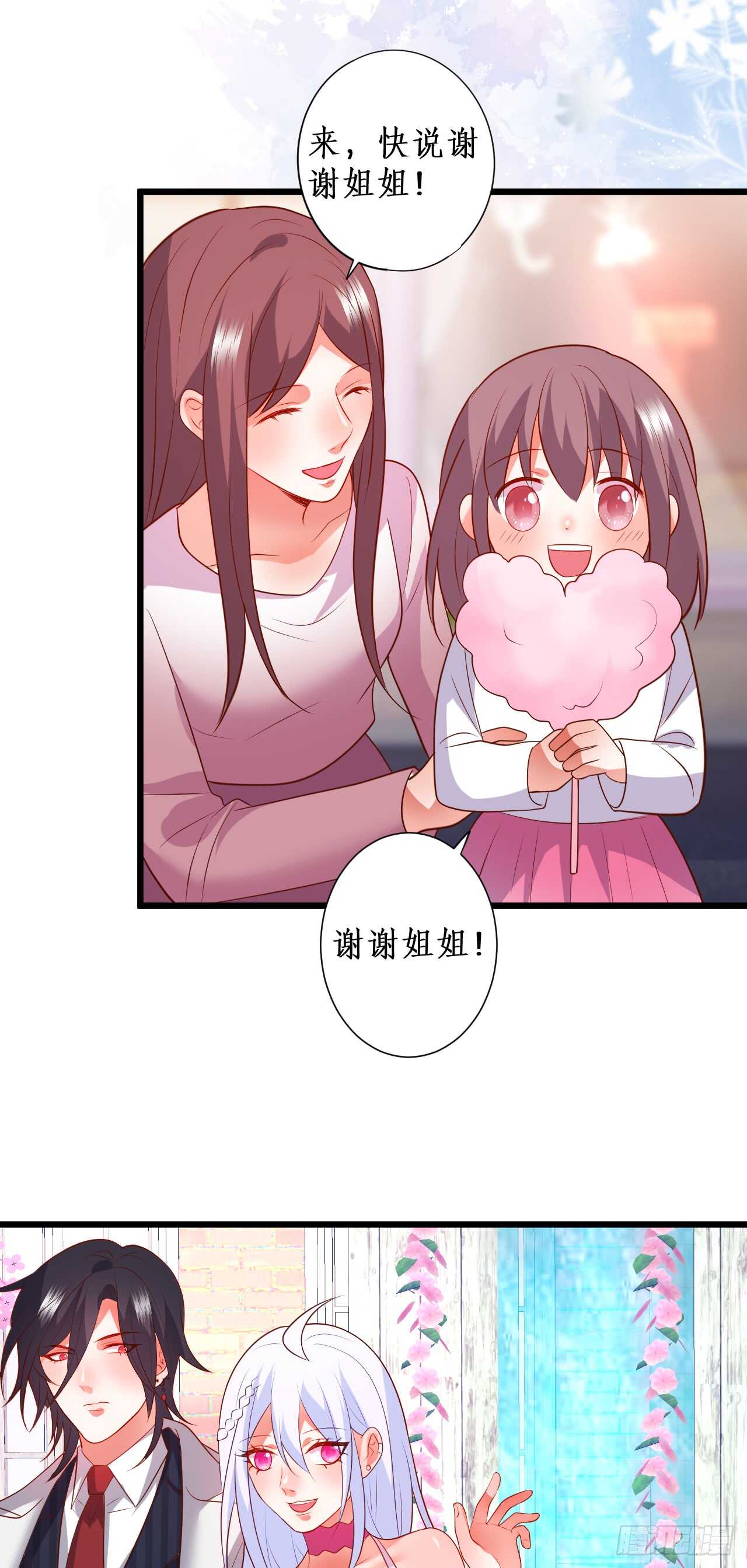 《这个保镖有点萌》甜蜜约会 第22页