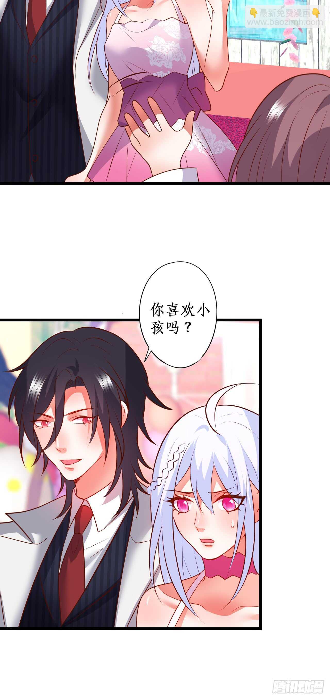 《这个保镖有点萌》甜蜜约会 第23页