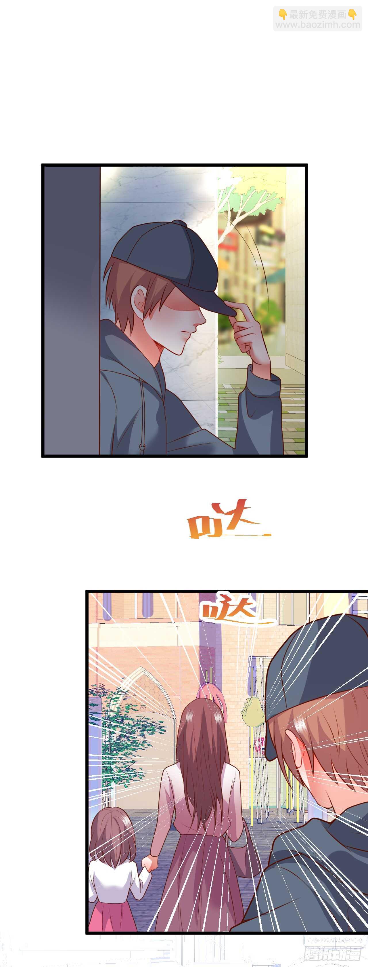 《这个保镖有点萌》甜蜜约会 第27页