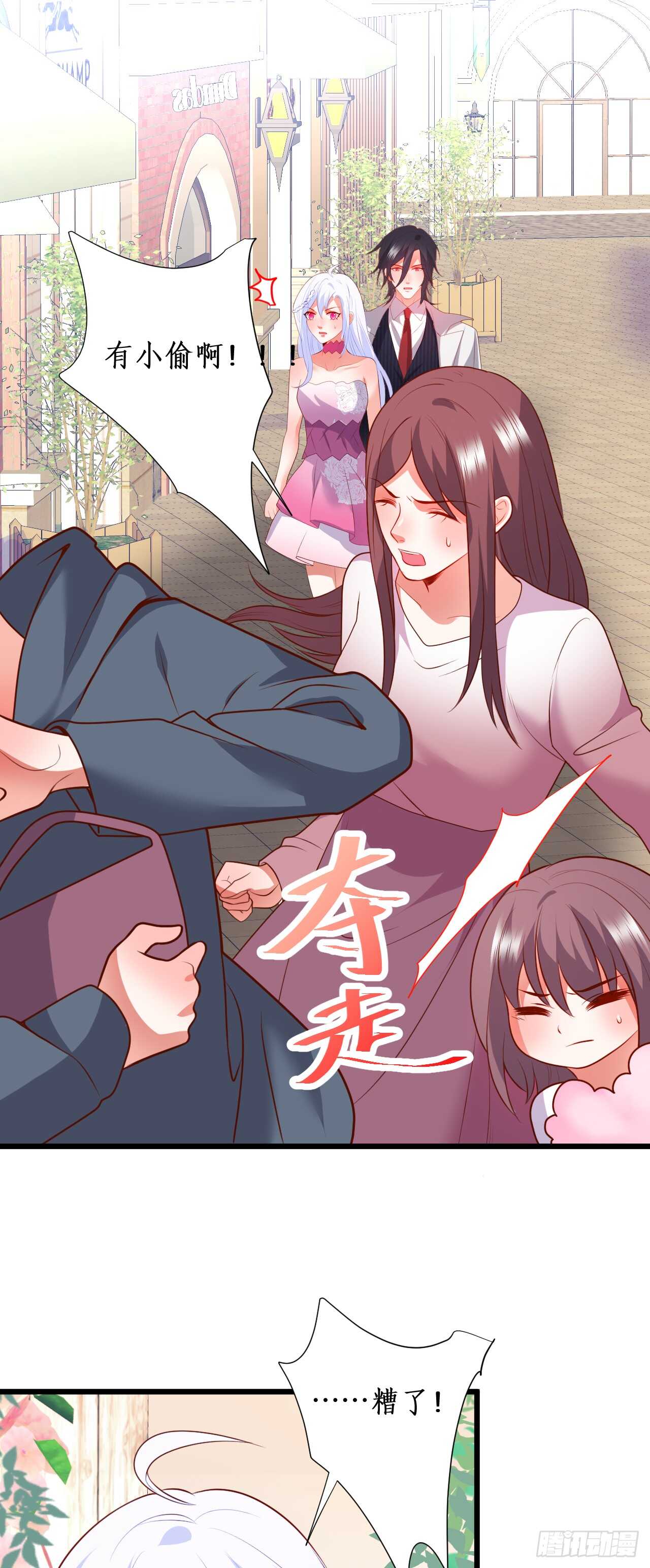 《这个保镖有点萌》甜蜜约会 第28页