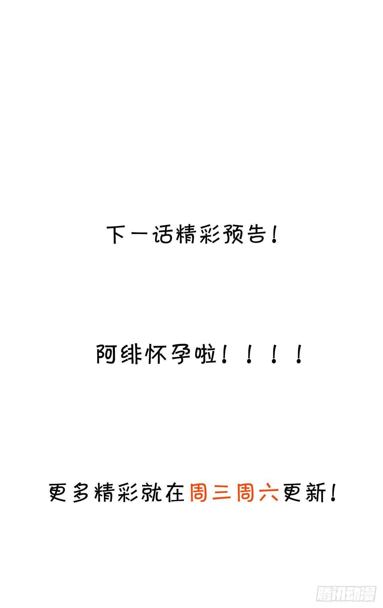 《这个保镖有点萌》甜蜜约会 第38页