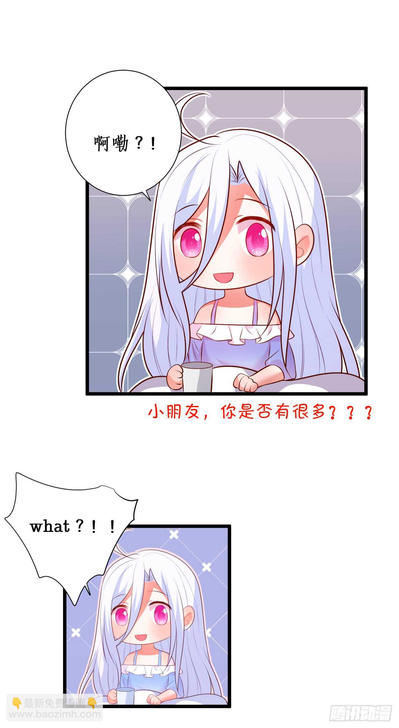 《这个保镖有点萌》甜蜜约会 第40页