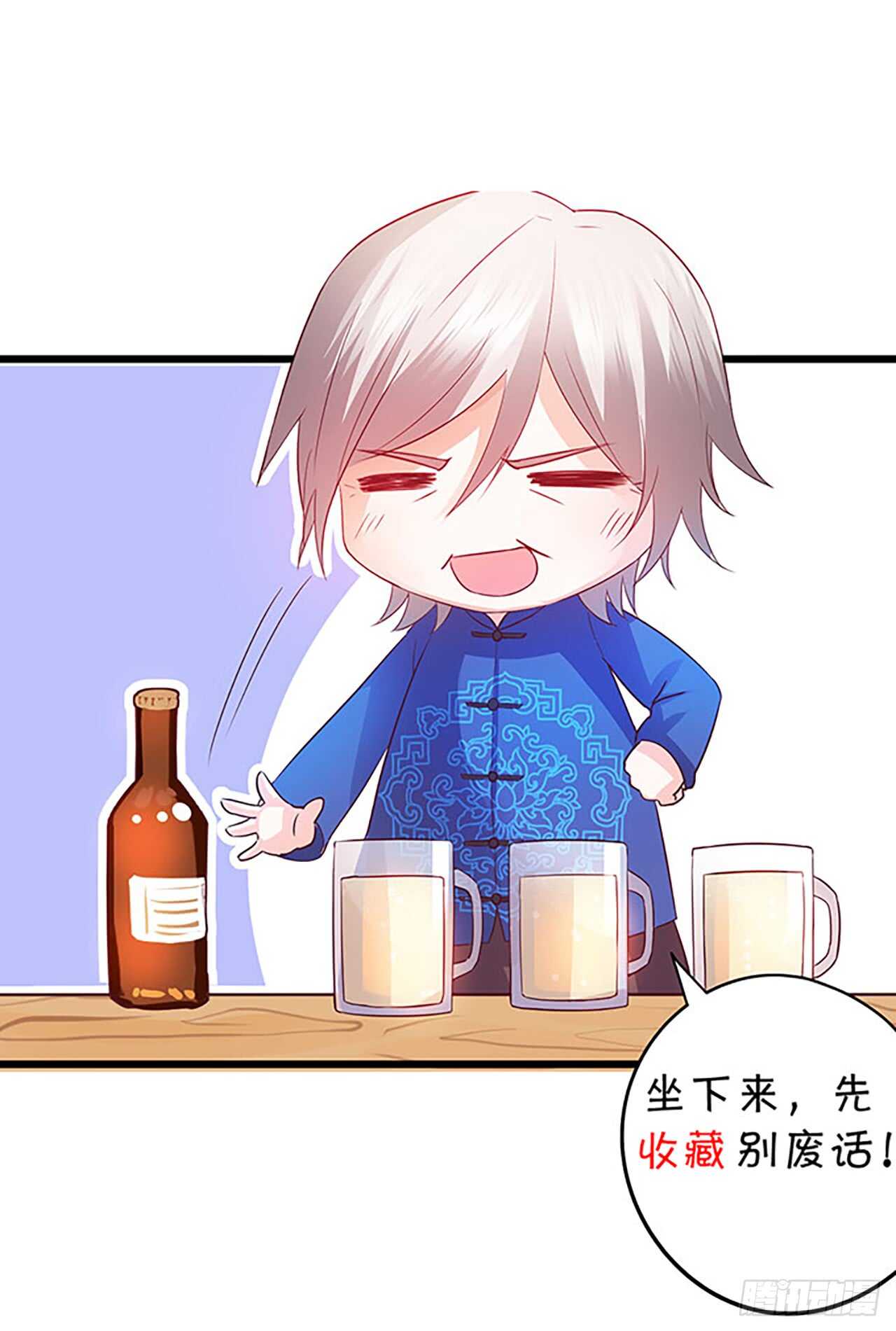 《这个保镖有点萌》甜蜜约会 第42页