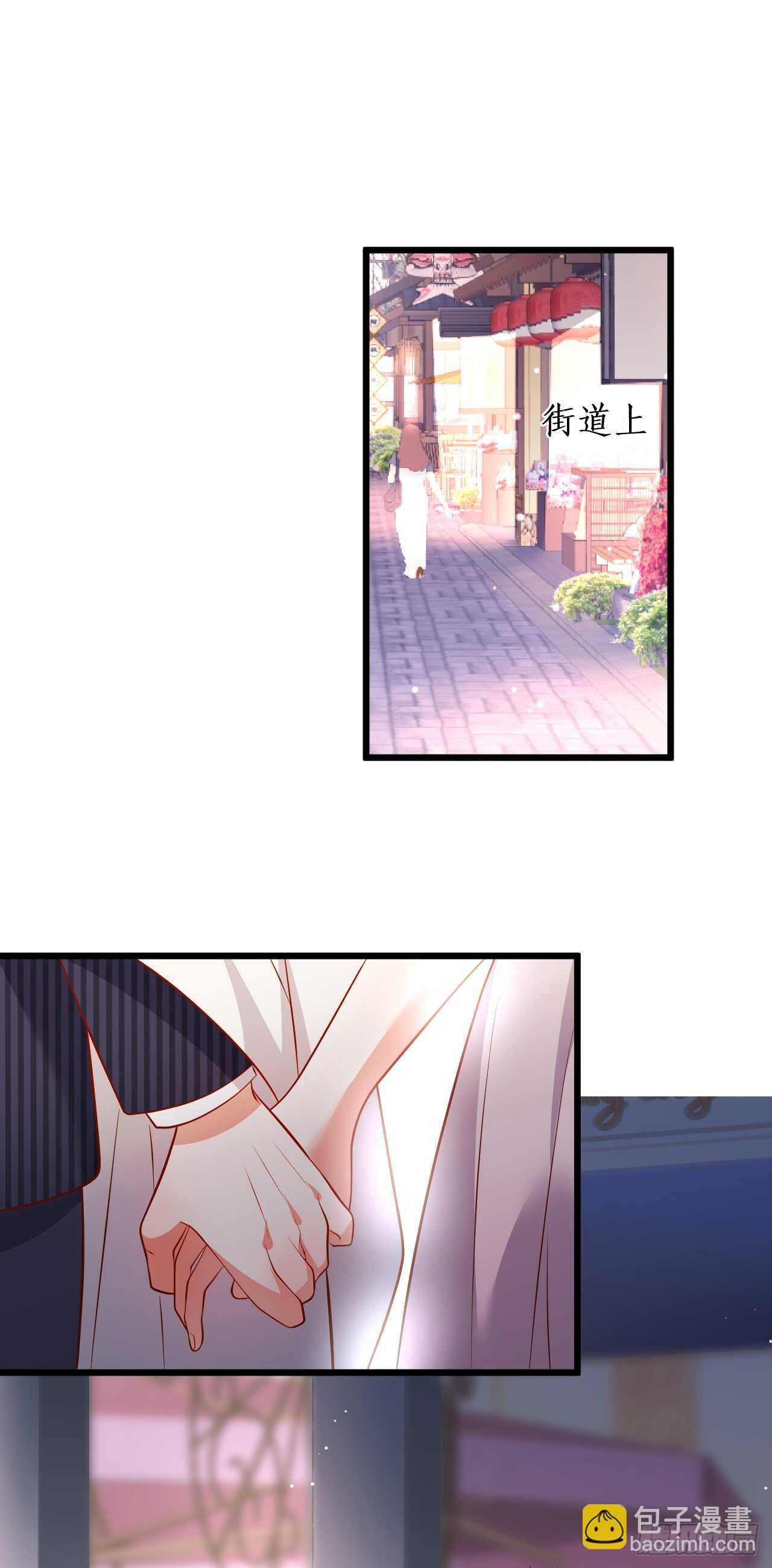 《这个保镖有点萌》甜蜜约会 第4页