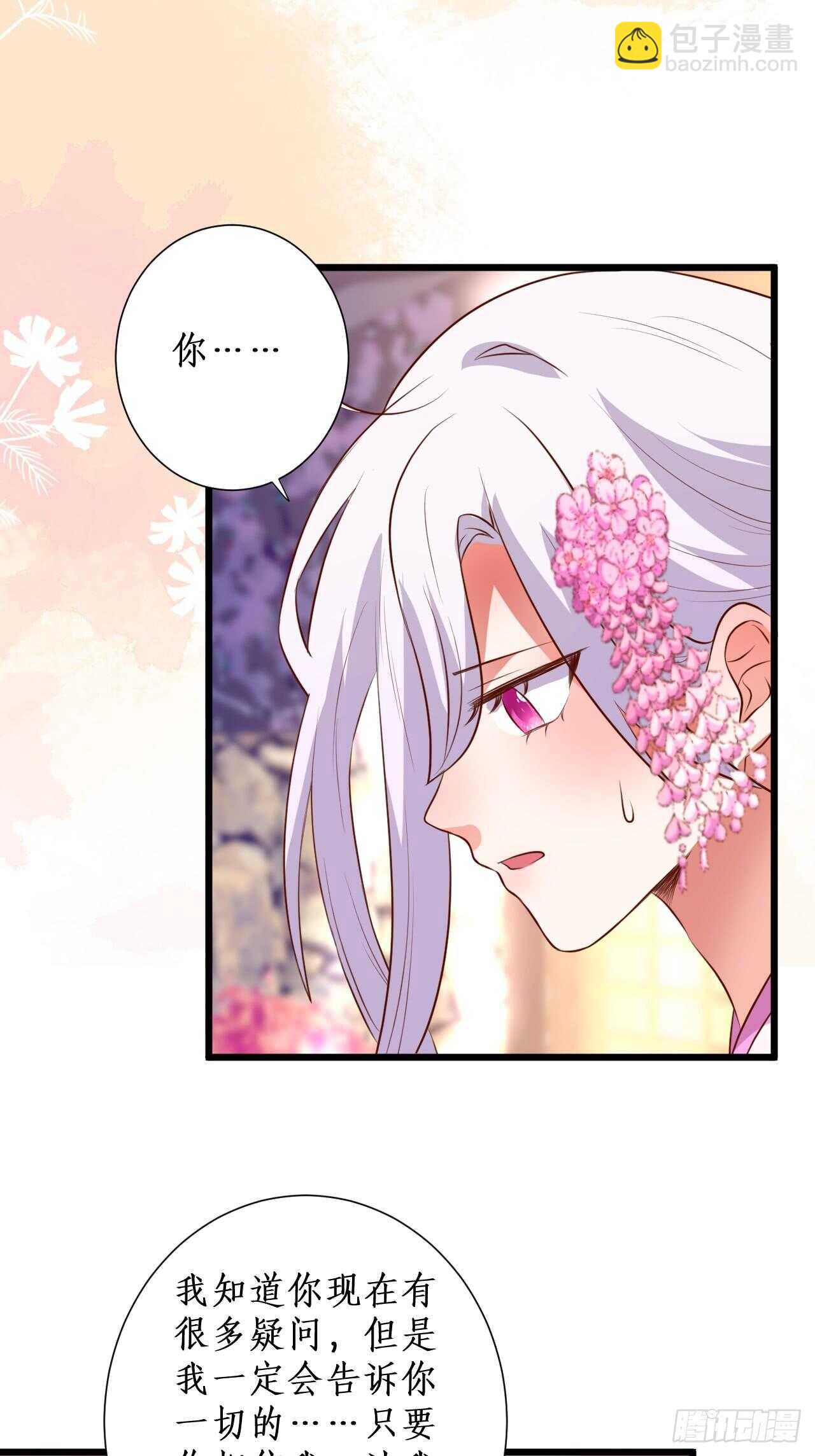 《这个保镖有点萌》击杀！ 第23页