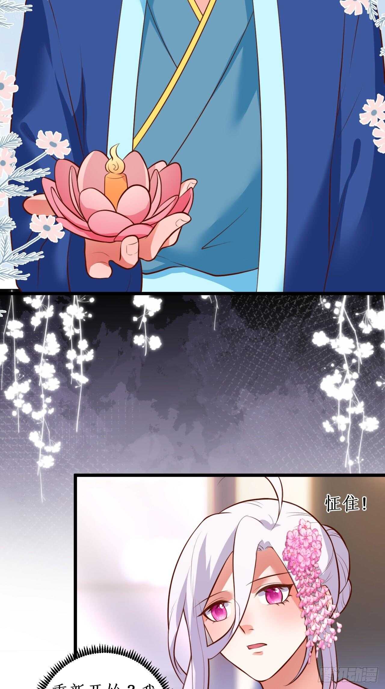 《这个保镖有点萌》击杀！ 第26页