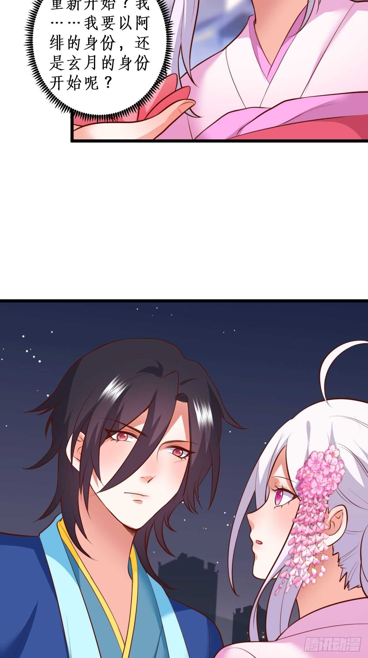 《这个保镖有点萌》击杀！ 第27页