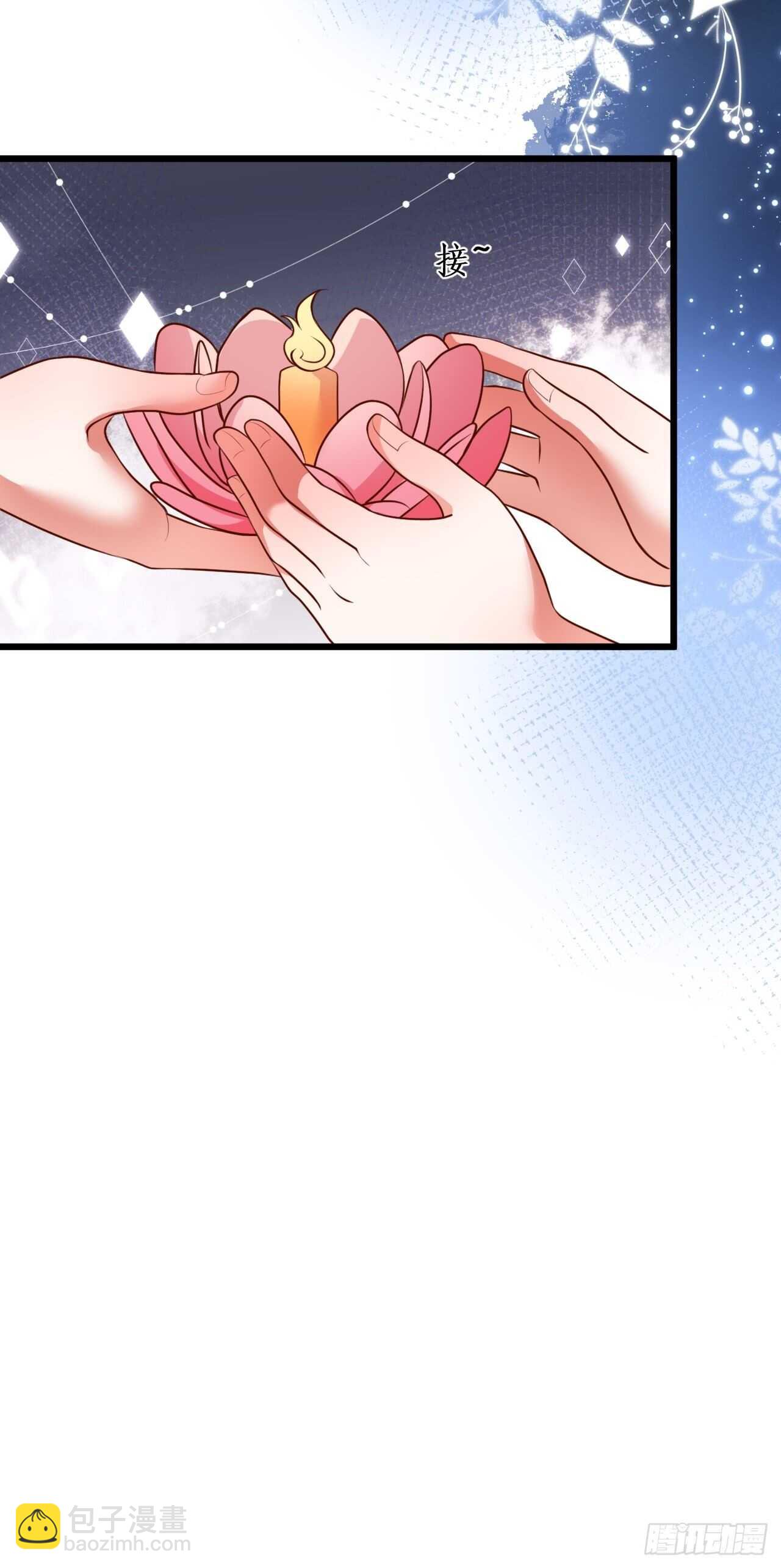 《这个保镖有点萌》击杀！ 第29页