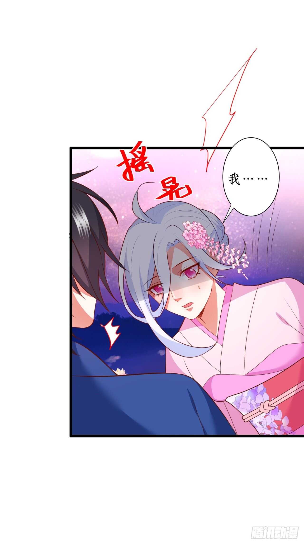 《这个保镖有点萌》击杀！ 第30页