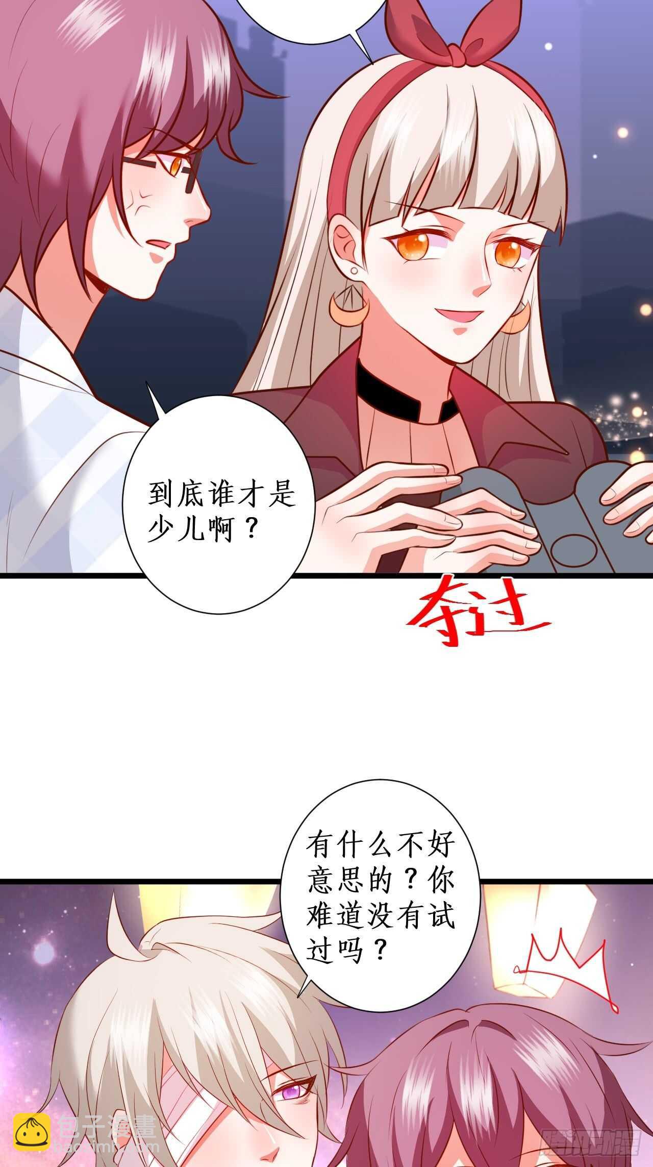 《这个保镖有点萌》击杀！ 第35页