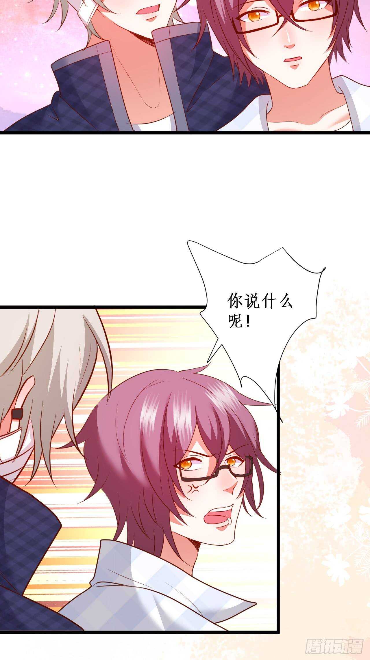 《这个保镖有点萌》击杀！ 第36页