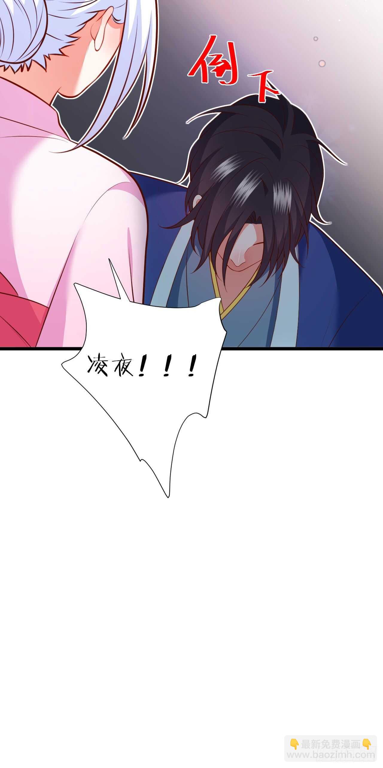 《这个保镖有点萌》击杀！ 第42页