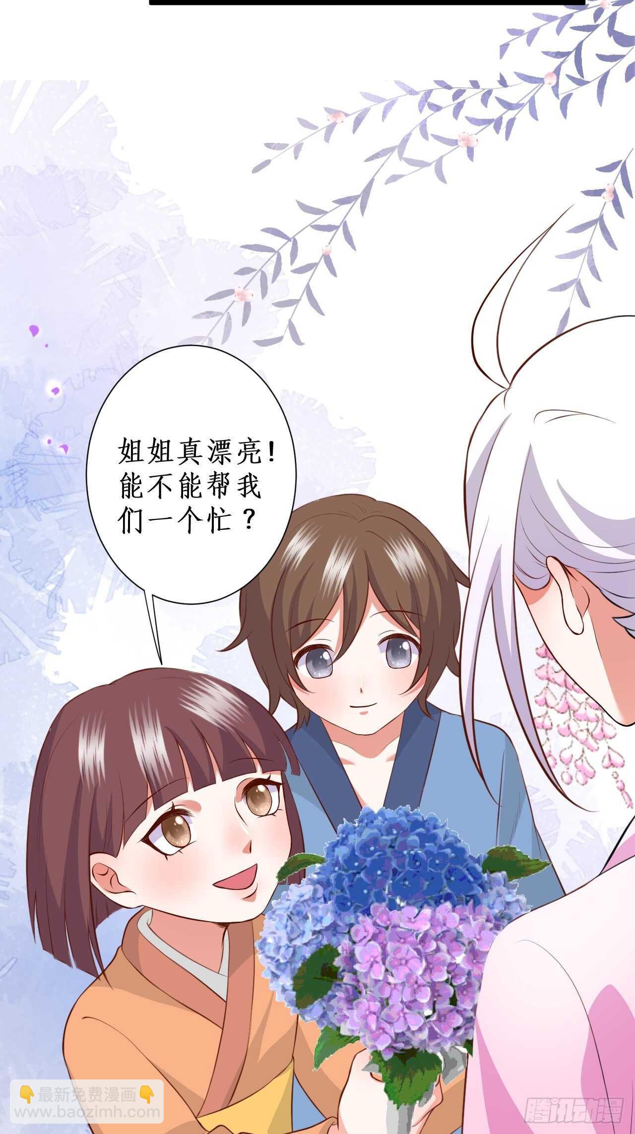 《这个保镖有点萌》击杀！ 第7页