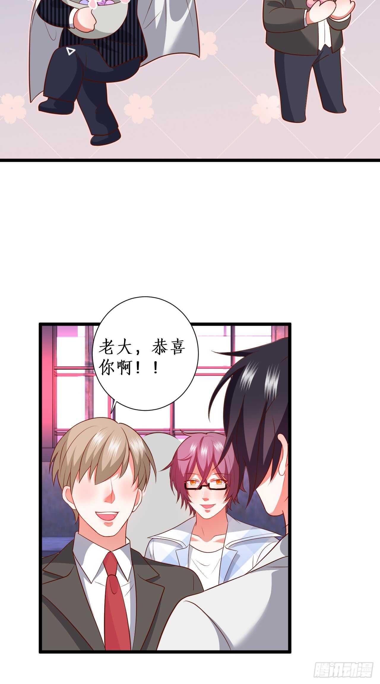 《这个保镖有点萌》谈判！ 第13页