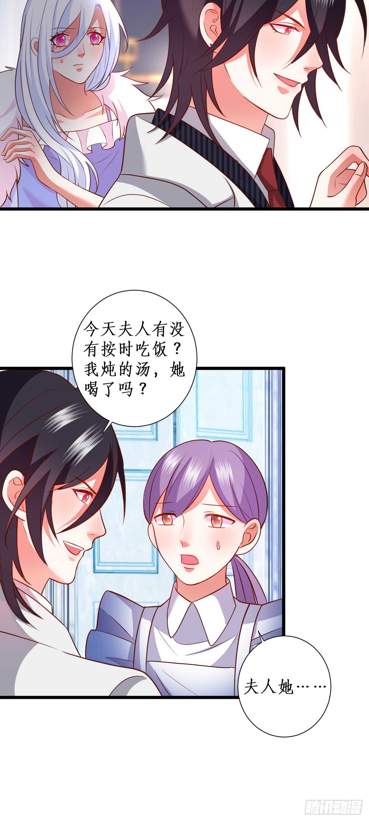 《这个保镖有点萌》谈判！ 第17页