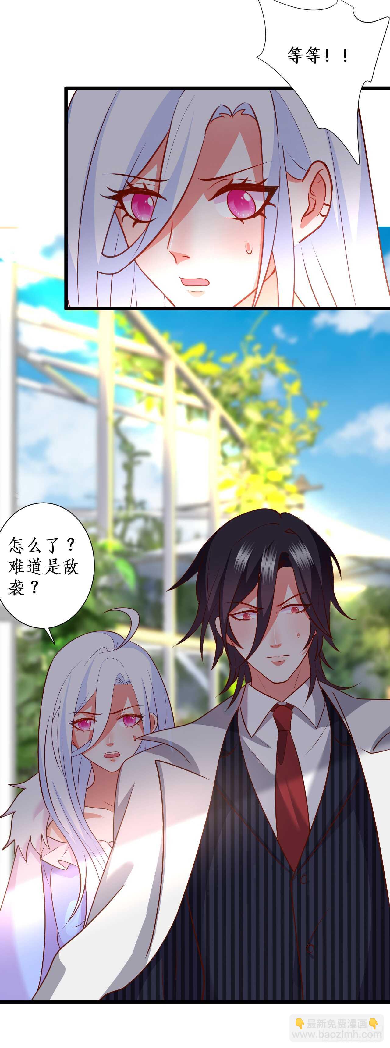 《这个保镖有点萌》谈判！ 第24页
