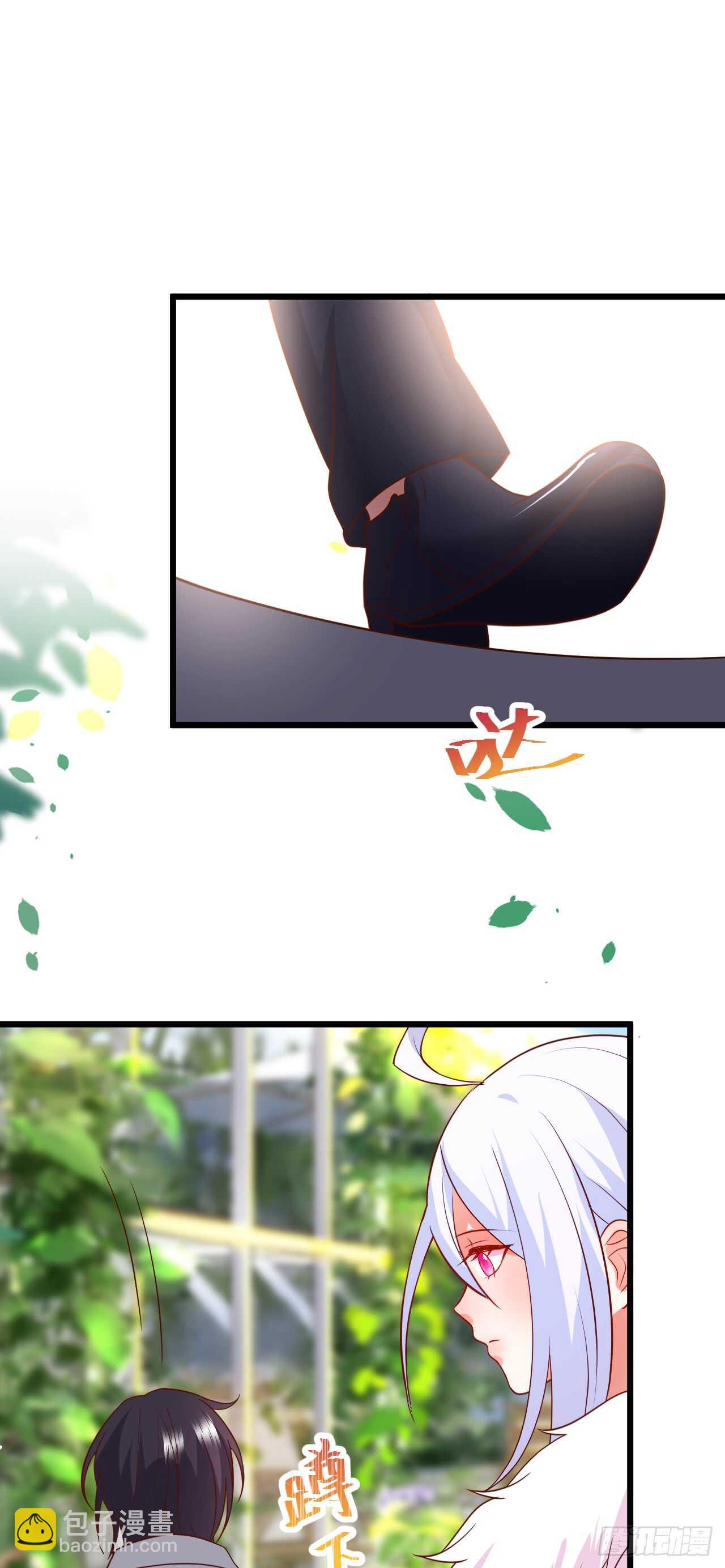 《这个保镖有点萌》谈判！ 第25页
