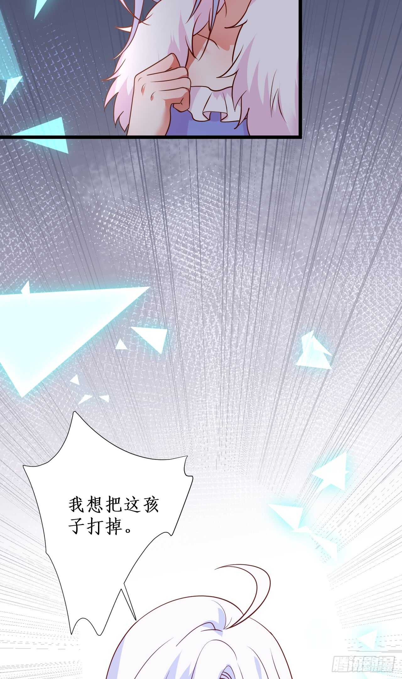 《这个保镖有点萌》谈判！ 第34页