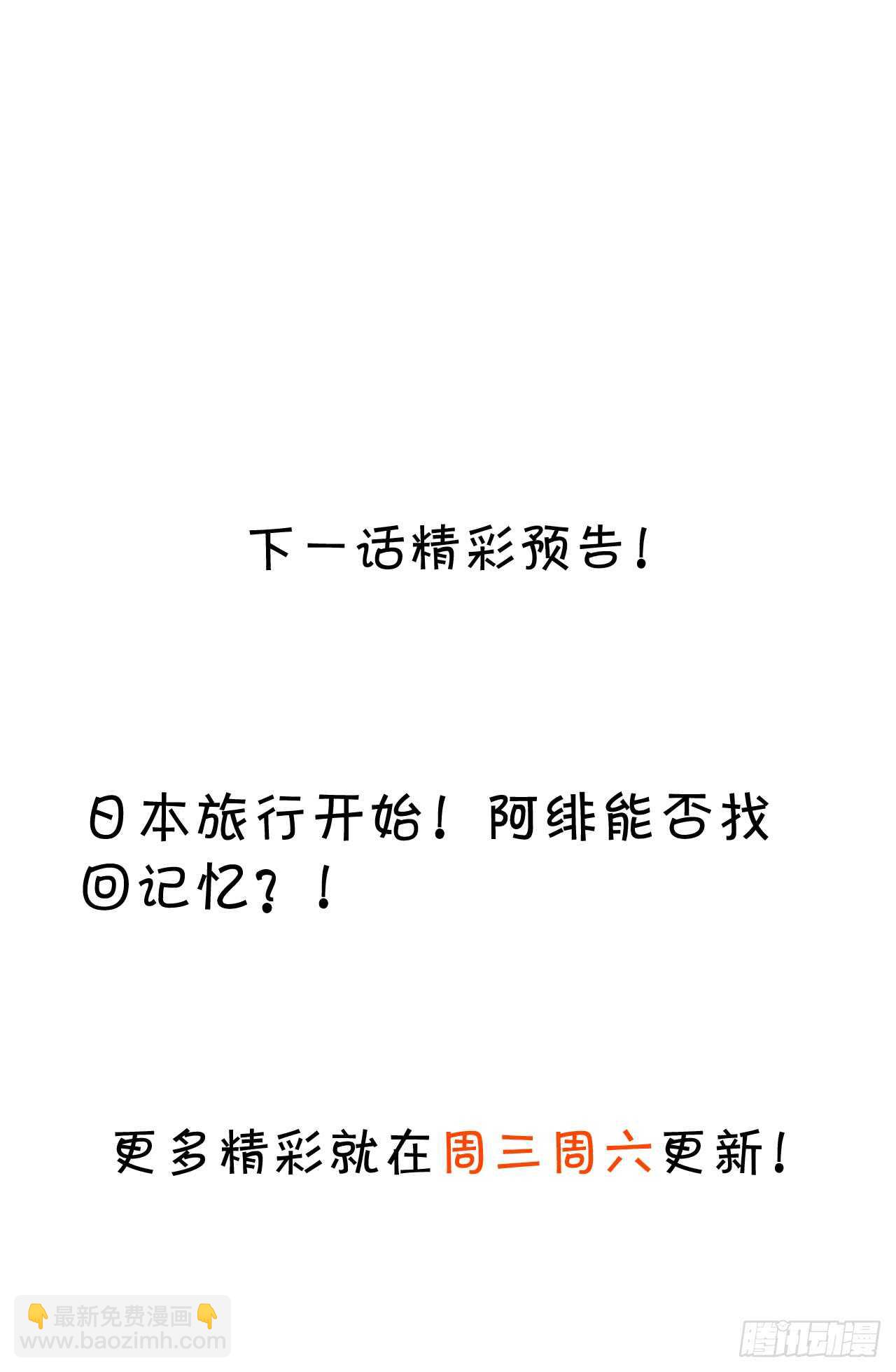 《这个保镖有点萌》谈判！ 第36页