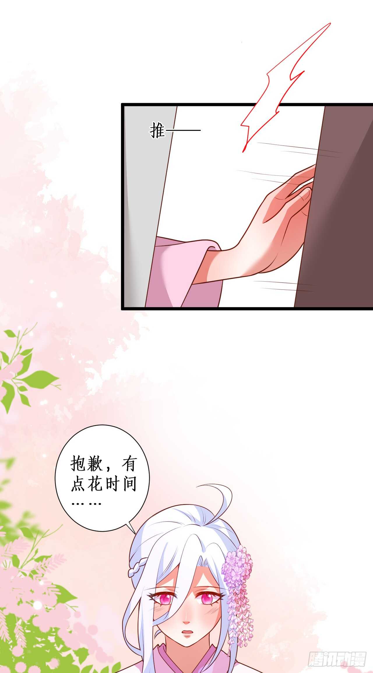 《这个保镖有点萌》谈判！ 第37页