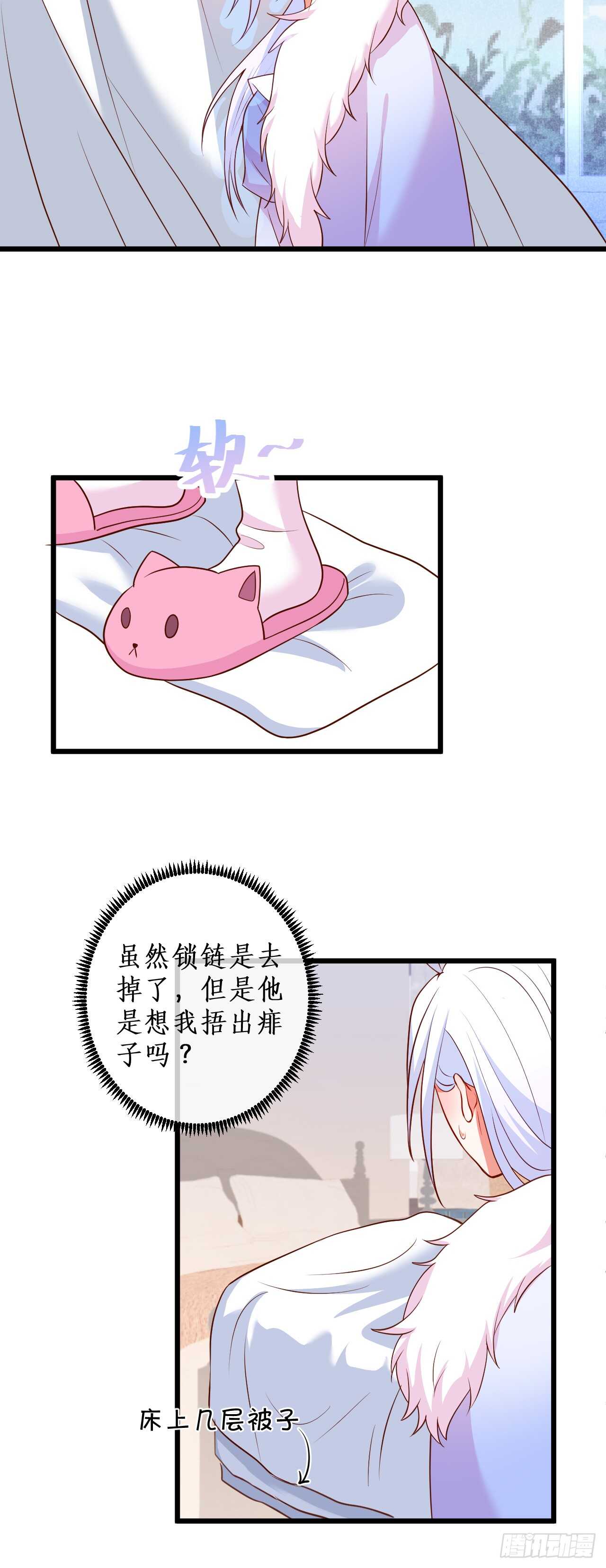 《这个保镖有点萌》谈判！ 第5页