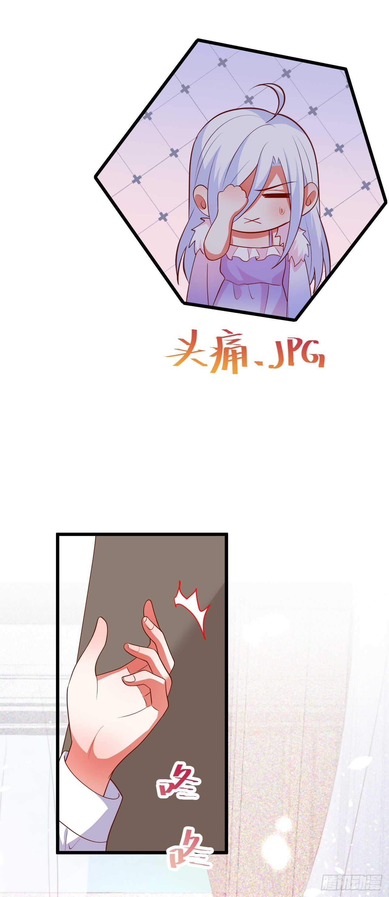 《这个保镖有点萌》谈判！ 第9页