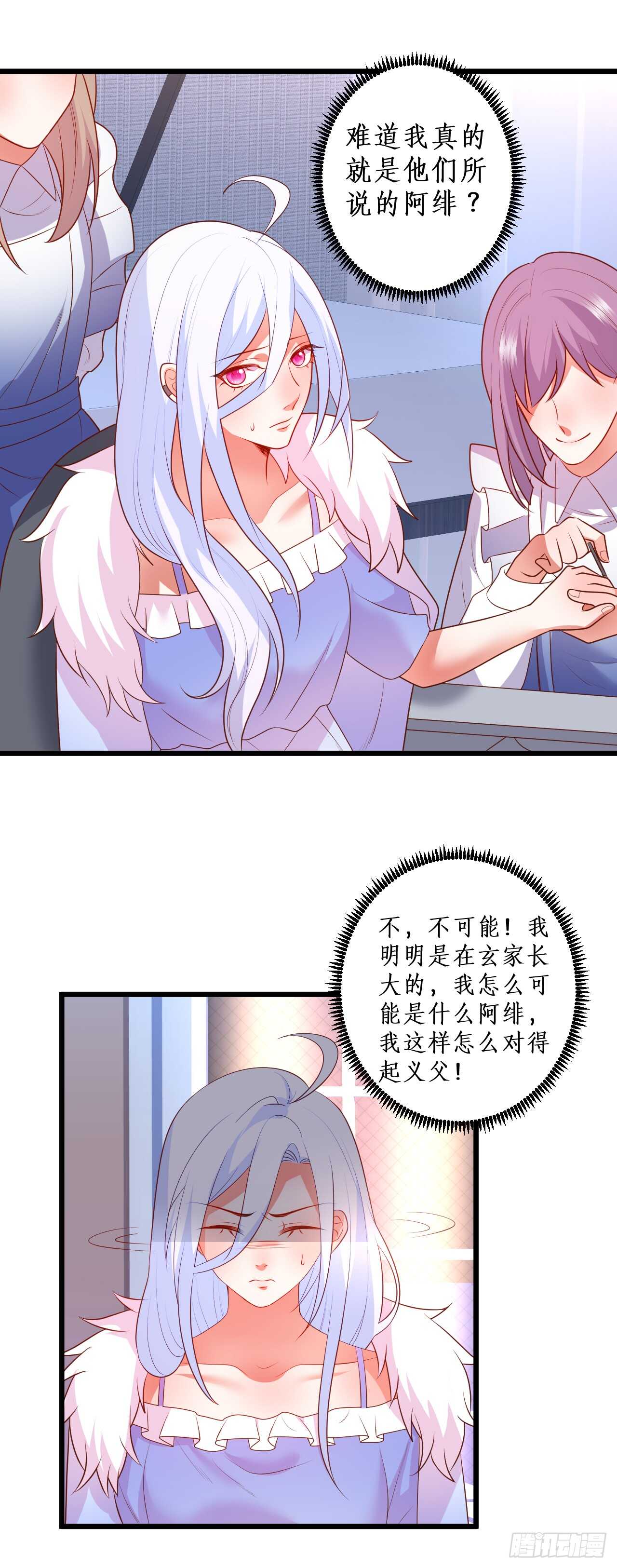 《这个保镖有点萌》寻找过去的回忆…… 第12页