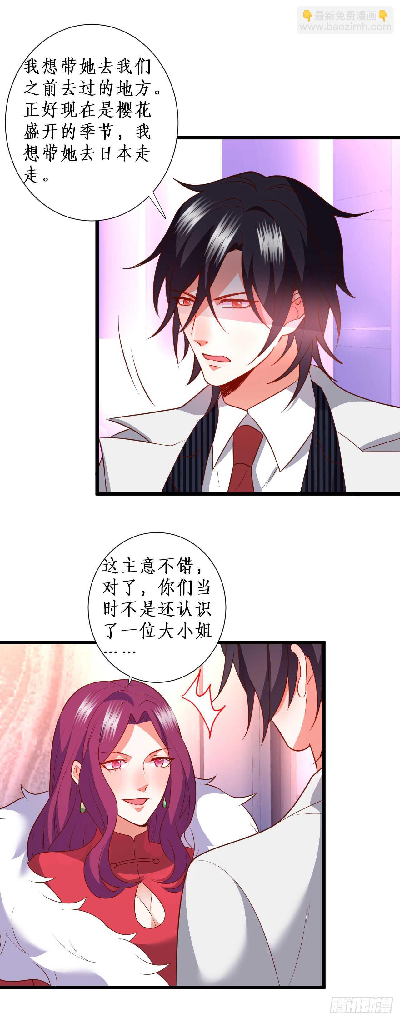 《这个保镖有点萌》寻找过去的回忆…… 第17页