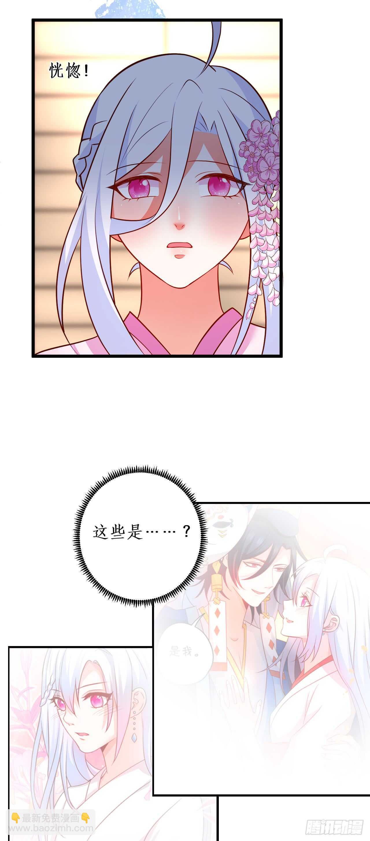 《这个保镖有点萌》寻找过去的回忆…… 第25页