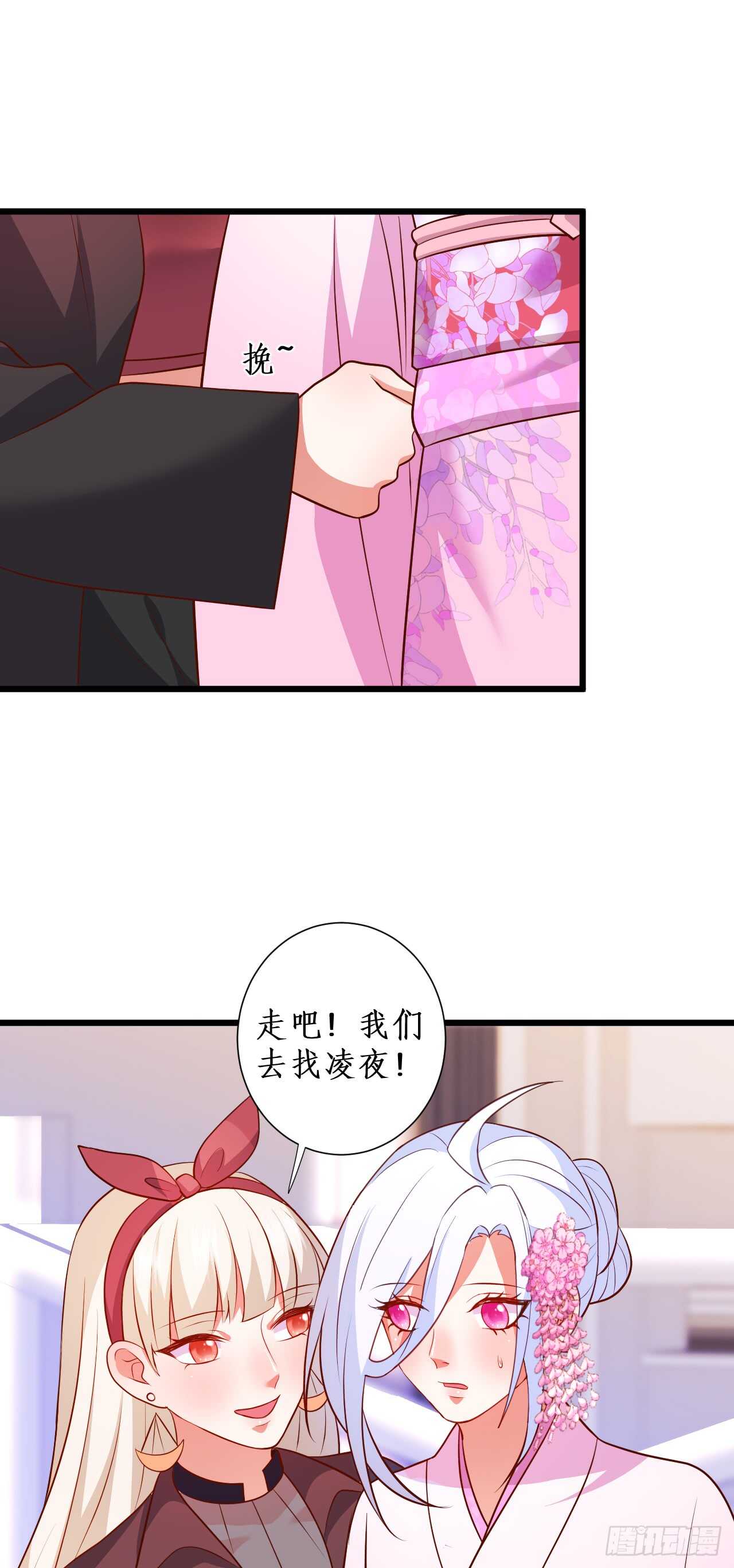 《这个保镖有点萌》寻找过去的回忆…… 第27页
