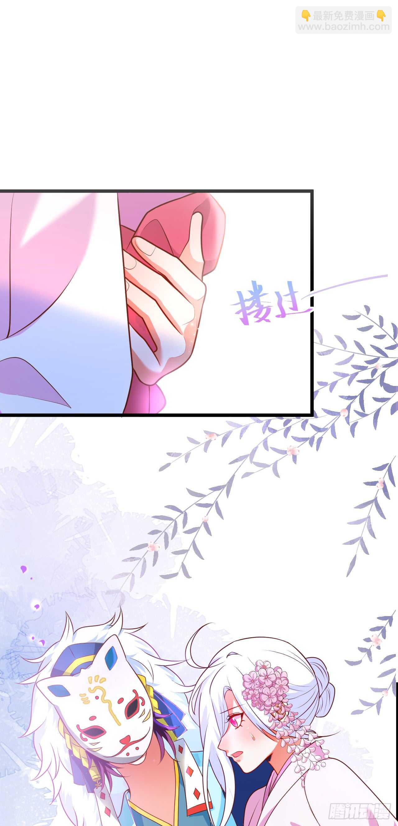 《这个保镖有点萌》寻找过去的回忆…… 第30页