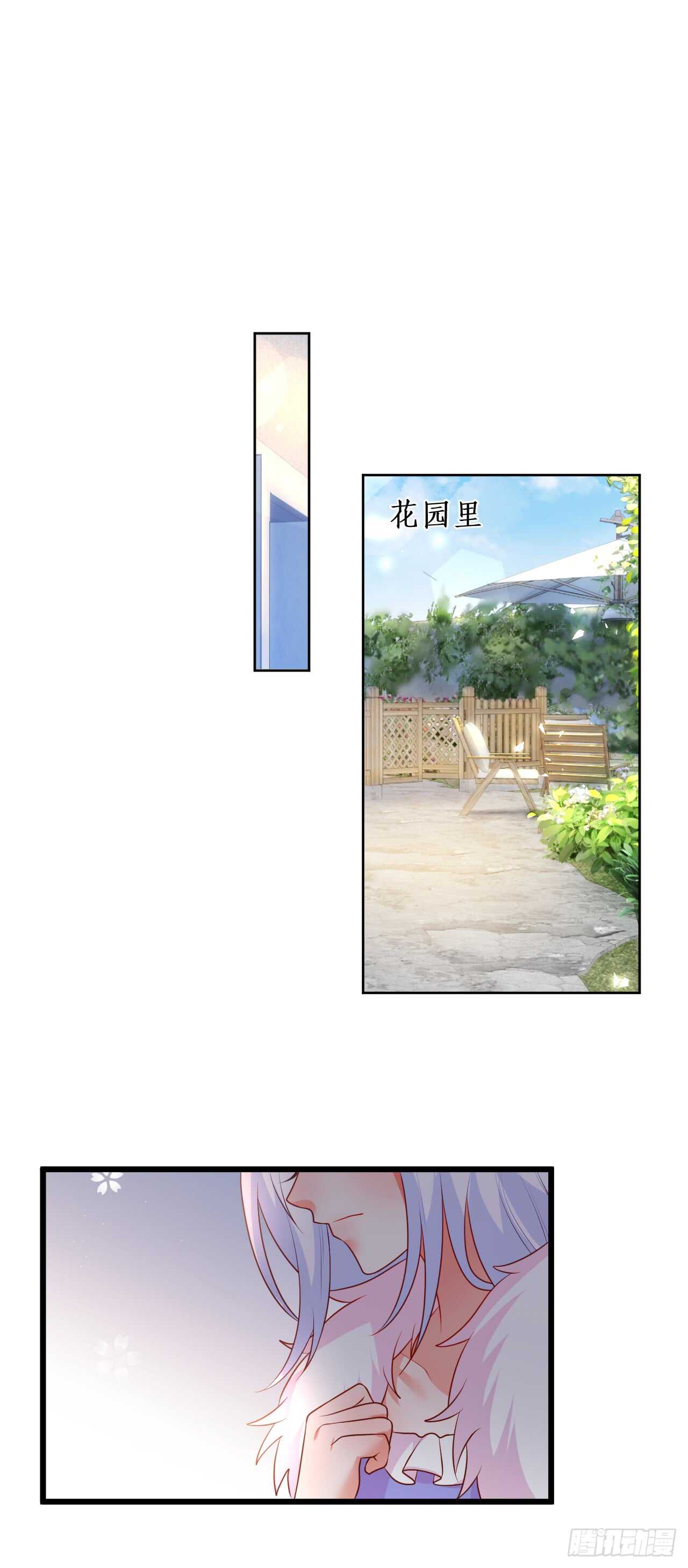 《这个保镖有点萌》寻找过去的回忆…… 第4页