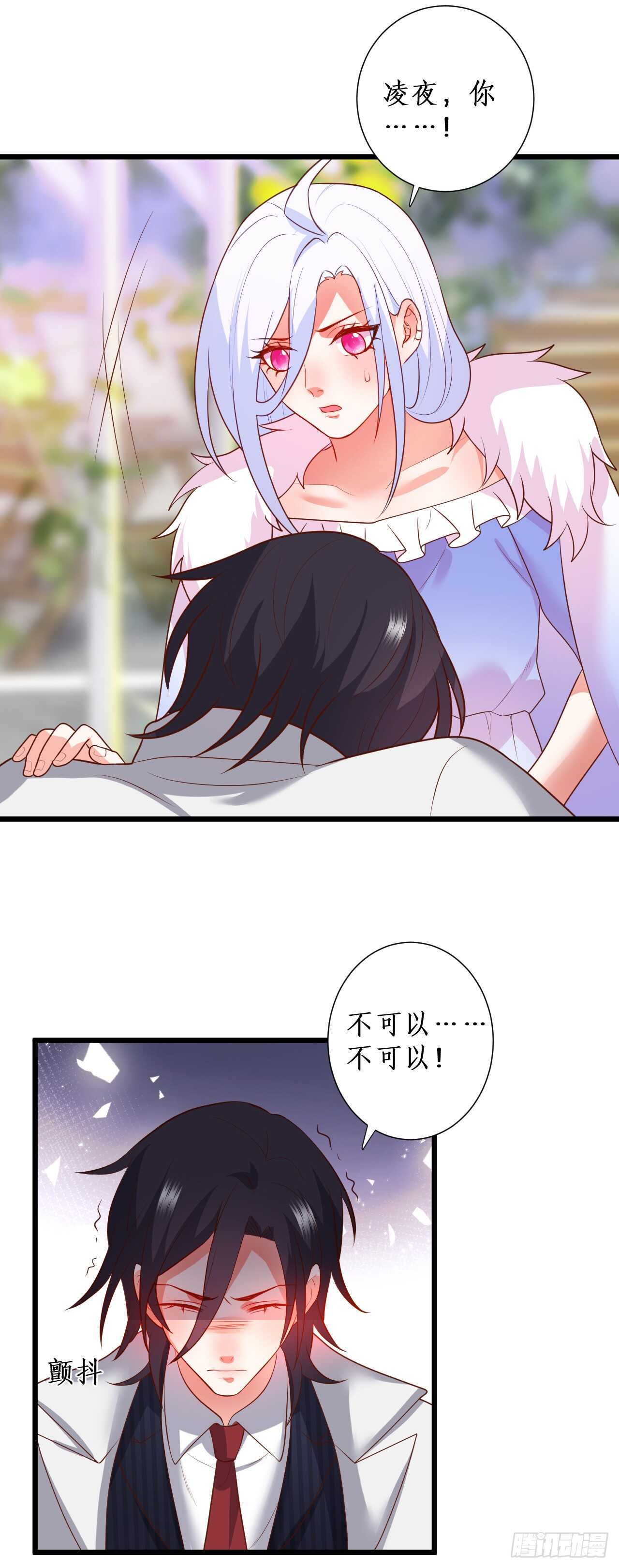 《这个保镖有点萌》寻找过去的回忆…… 第7页