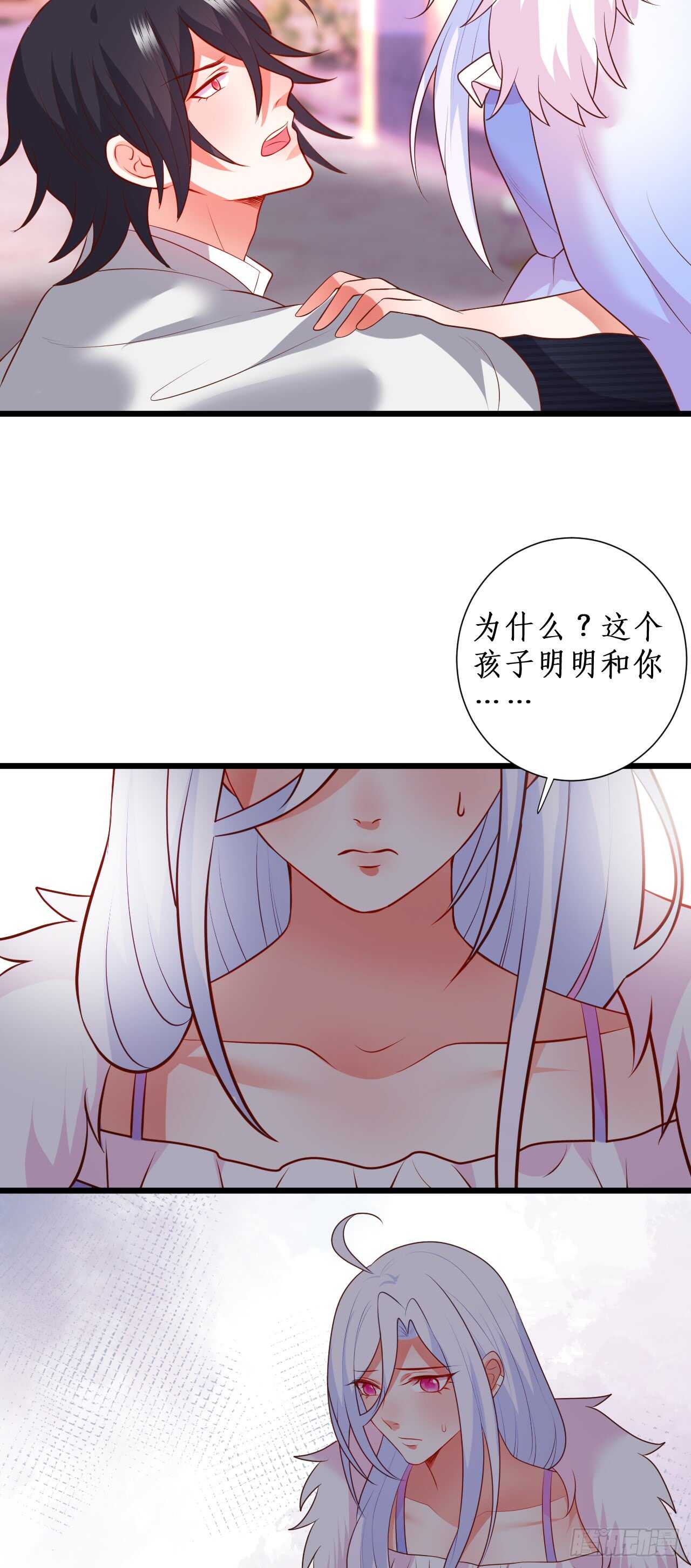 《这个保镖有点萌》寻找过去的回忆…… 第9页