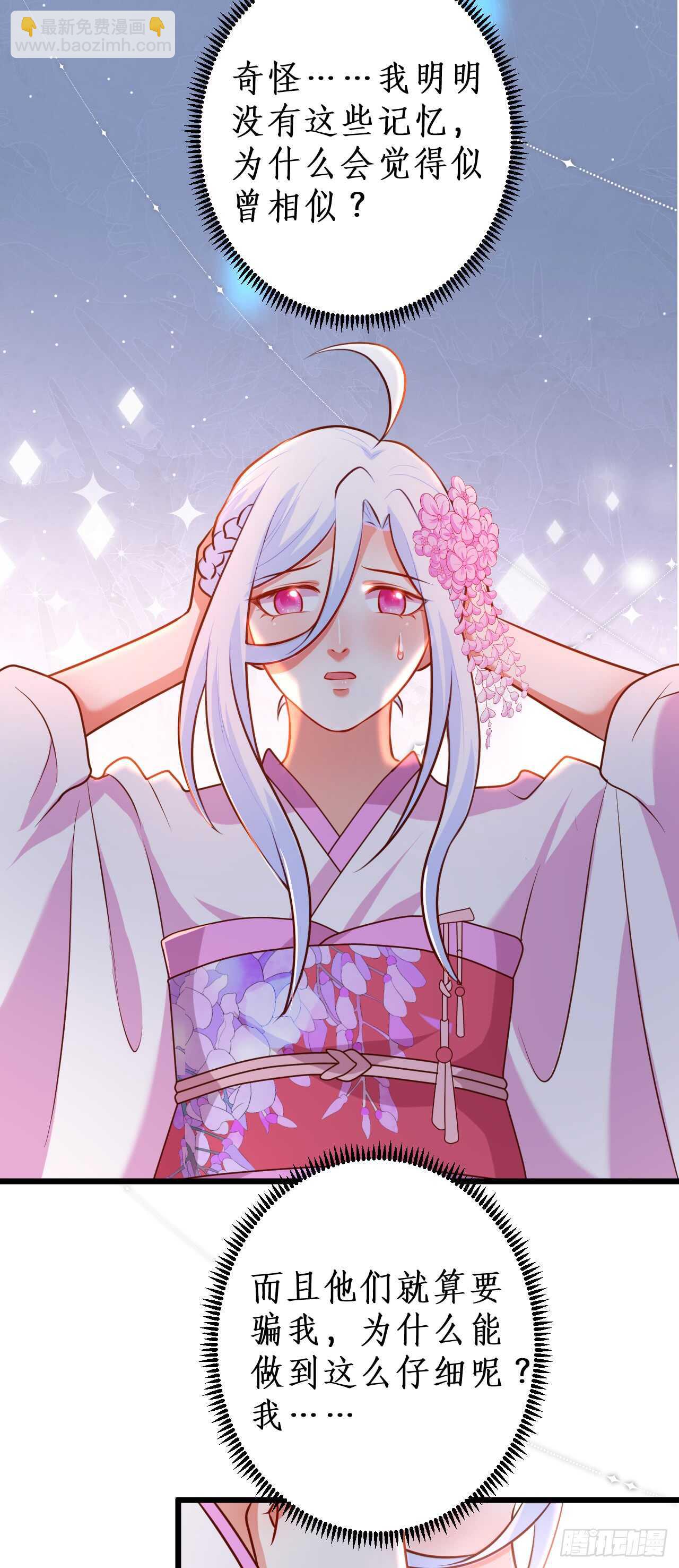 《这个保镖有点萌》祭祀 第10页