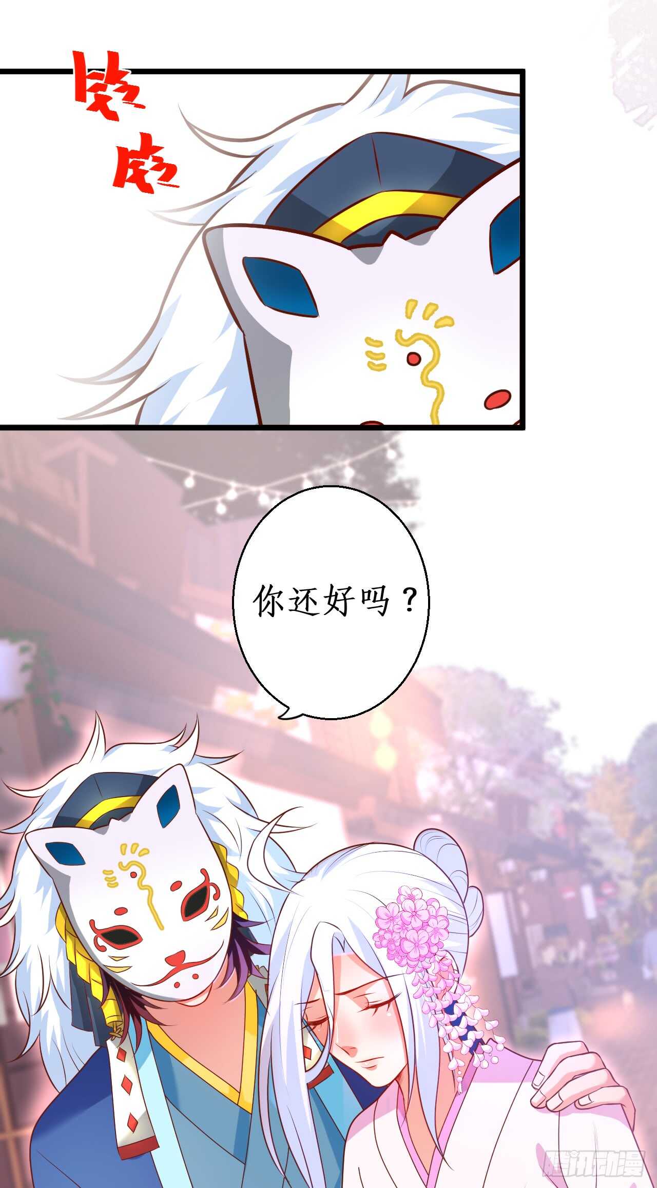《这个保镖有点萌》祭祀 第13页