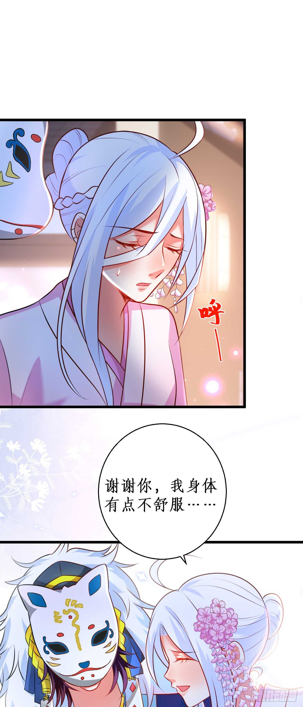 《这个保镖有点萌》祭祀 第15页