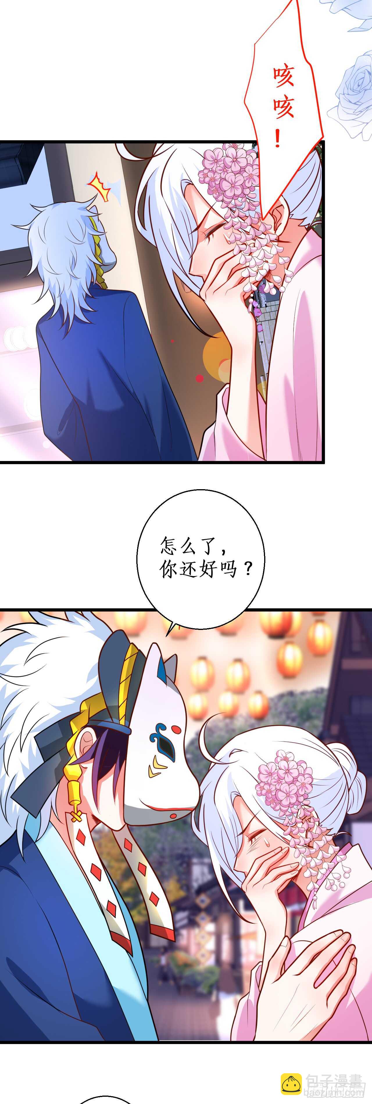 《这个保镖有点萌》祭祀 第19页