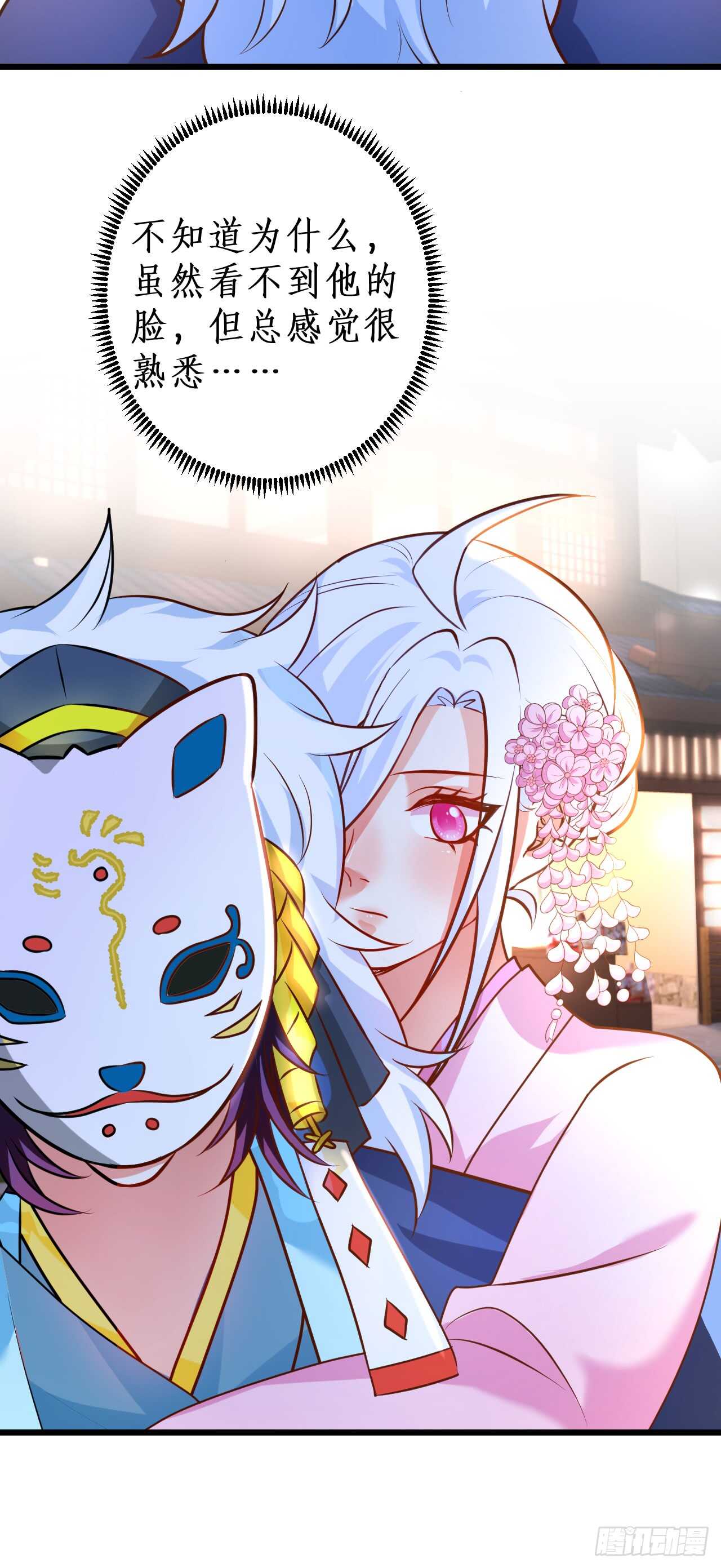 《这个保镖有点萌》祭祀 第24页