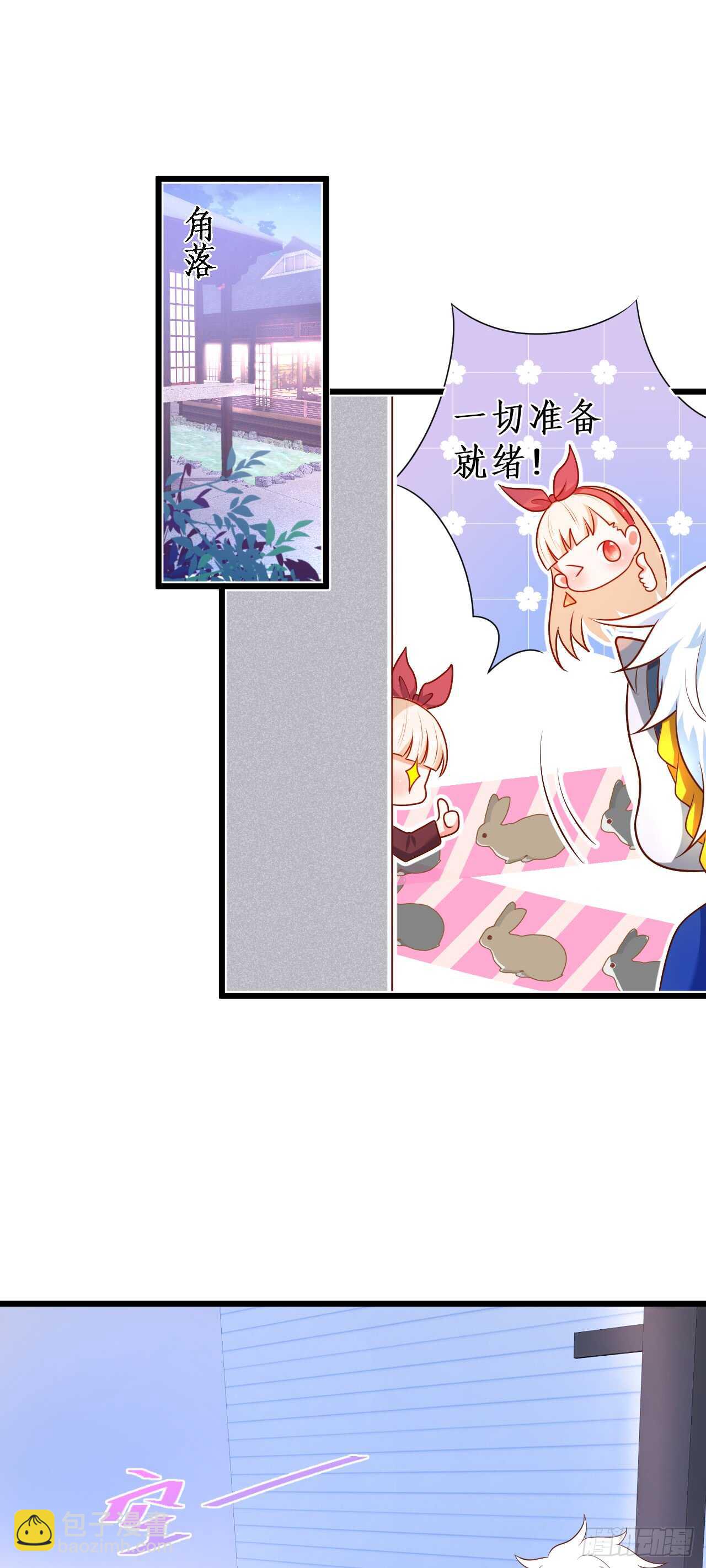 《这个保镖有点萌》祭祀 第25页