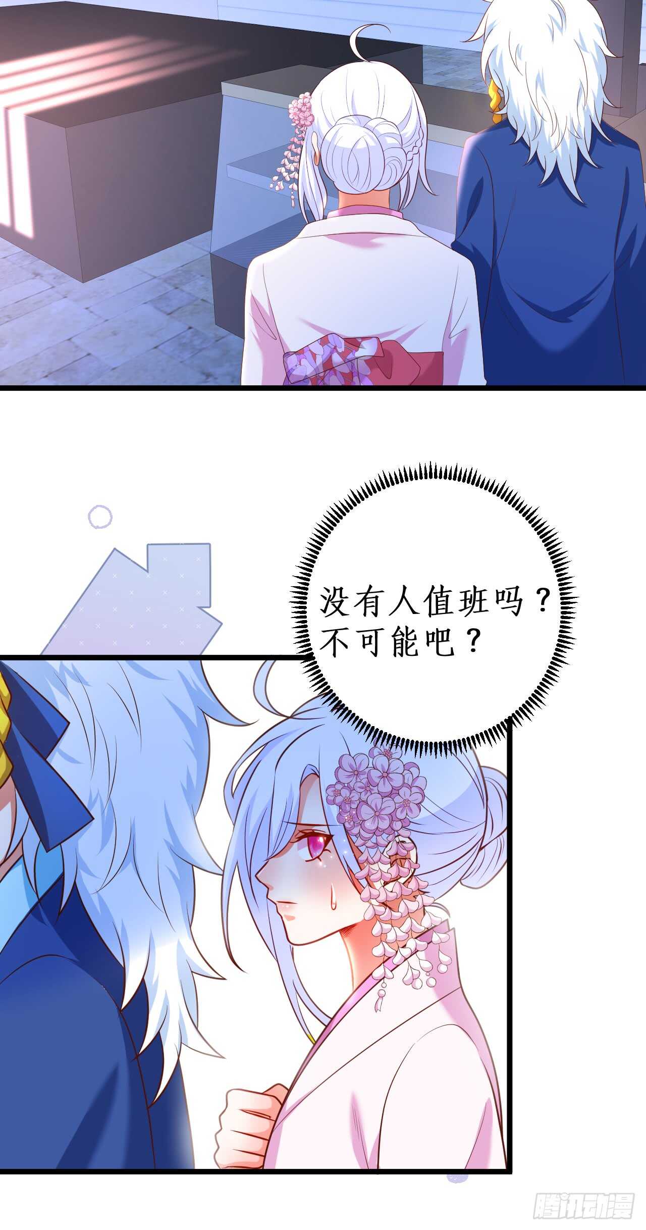 《这个保镖有点萌》祭祀 第26页